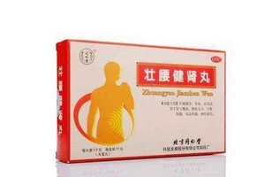 壯腰健腎丸是中藥嗎？是中藥成分