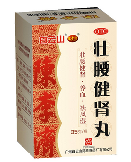 壯腰健腎丸是中藥嗎？是中藥成分