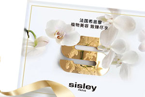sisley希思黎護(hù)膚品多少錢？