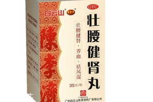 壯腰健腎丸是壯陽藥嗎？壯陽效果還不錯(cuò)