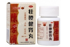 壯腰健腎丸治腎虛嗎？腎虛很對(duì)癥