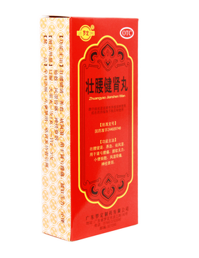 壯腰健腎丸能治陽痿嗎？要分情況