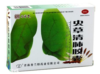 蟲草清肺膠囊效果怎么樣？效果很不錯(cuò)