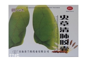 蟲草清肺膠囊多少錢？28元就買到