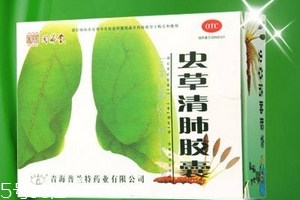 蟲草清肺膠囊是假藥嗎？認準品牌就好