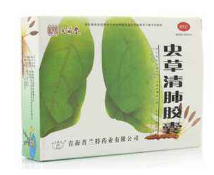 蟲草清肺膠囊是假藥嗎？認準品牌就好