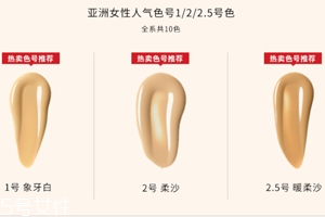 芭比波朗蟲草粉底液色號怎么選？數(shù)字越大顏色越深