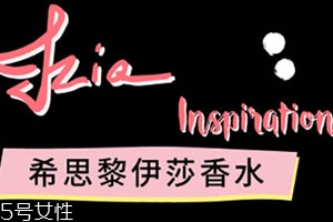 sisley希思黎香水多少錢？不同系列價(jià)格不同