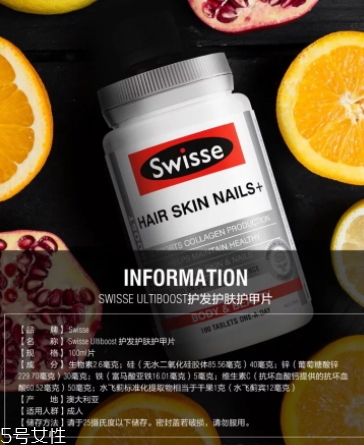 swisse護甲片怎么吃？swisse護發(fā)護膚護甲片說明書