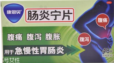 腸炎寧片治胃疼嗎？看是什么情況