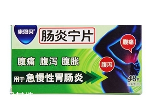 腸炎寧片是消炎藥嗎？腸炎寧片治腹瀉