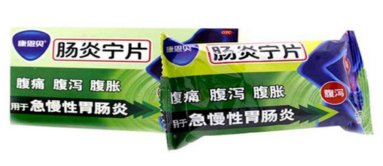 腸炎寧片能立刻見效嗎？那是不現(xiàn)實(shí)的
