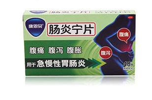 腸炎寧片能立刻見效嗎？那是不現(xiàn)實(shí)的