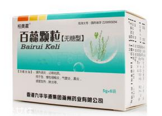 百蕊顆粒效果怎么樣？效果很不錯(cuò)