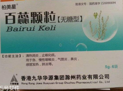 百蕊顆粒孕婦可以吃嗎？孕婦可以吃