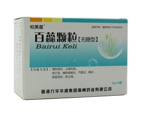 百蕊顆粒是消炎藥嗎？不屬于消炎藥