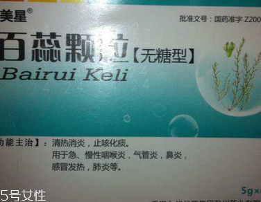 百蕊顆粒是中藥嗎？屬于中成藥