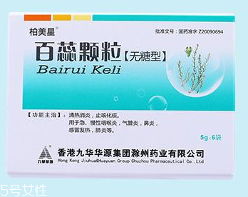 百蕊顆粒治發(fā)燒嗎？沒有這個功效