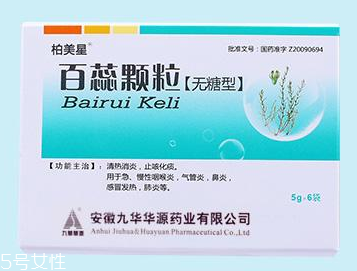 百蕊顆粒治感冒嗎？主治感冒
