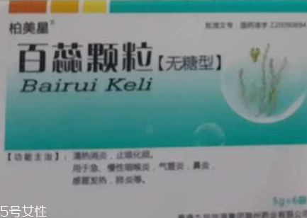 百蕊顆粒治感冒嗎？主治感冒