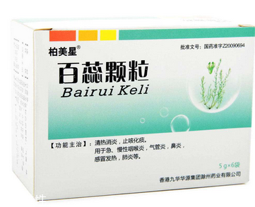 百蕊顆粒治療鼻炎嗎？沒有這個效果