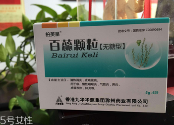 百蕊顆粒治肺炎嗎？可以治肺炎