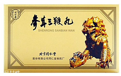 參茸三鞭丸有什么功效？補腎效果好