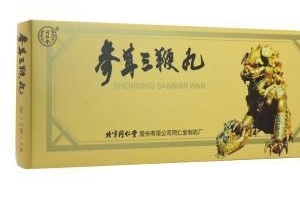 參茸三鞭丸多久一療程？一個(gè)月為一療程