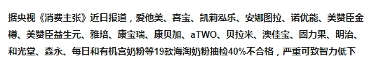 澳佳寶奶粉好不好？澳佳寶奶粉出問題