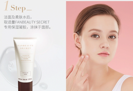 Fan Beauty美容儀怎么用？