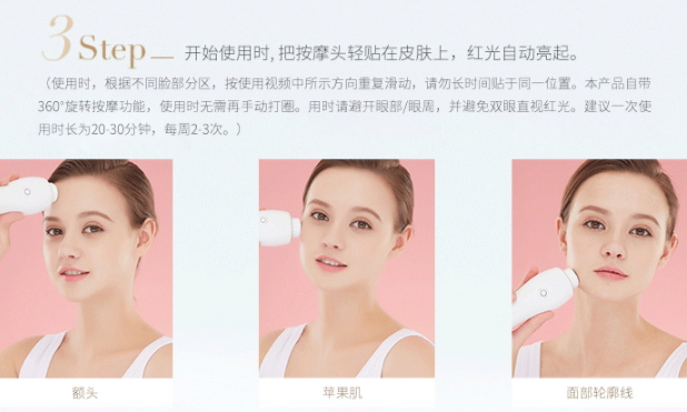 Fan Beauty美容儀怎么用？
