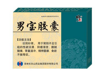 男寶膠囊多少錢一盒？每個牌子價格不一樣