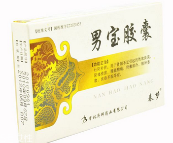 男寶膠囊是處方藥嗎？屬于處方藥