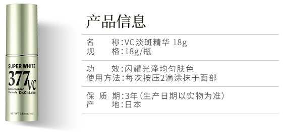 377是什么護膚成分？美白大佬成分