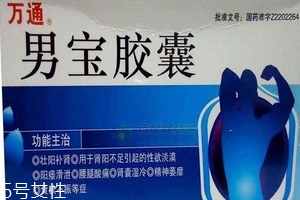 男寶膠囊是激素藥嗎？并不是激素藥