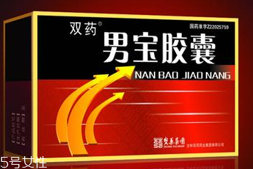 男寶膠囊是激素藥嗎？并不是激素藥