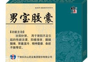 男寶膠囊能延時嗎？無延時作用