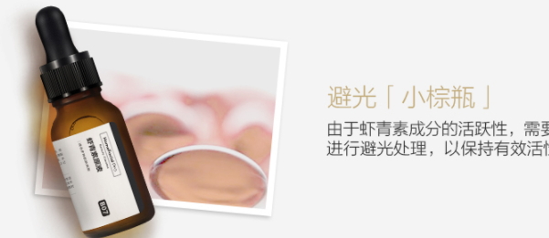 蝦青素原液好用嗎？蝦青素原液騙局