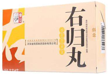 右歸丸治什么??？可治多種疾病