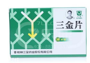 三金片多少錢一盒？30多元就能買到