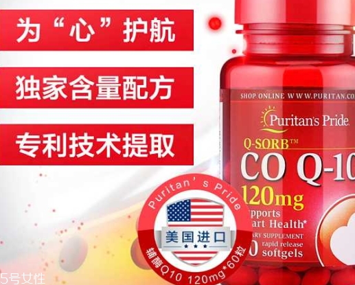 輔酶q10膠囊怎么吃？
