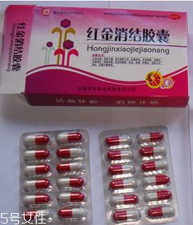 紅金消結(jié)膠囊多少錢一盒？38元左右