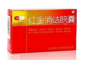 紅金消結(jié)膠囊要吃多久？看個(gè)人情況