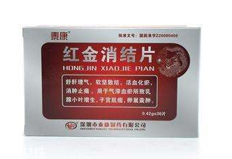 紅金消結(jié)膠囊要吃多久？看個(gè)人情況