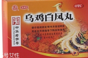 烏雞白鳳丸什么時(shí)候吃效果最好？