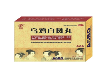 烏雞白鳳丸什么時(shí)候吃效果最好？