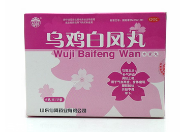 烏雞白鳳丸能和感冒藥一起吃嗎？