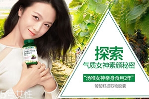 自然之寶葡萄籽多少錢？