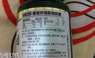 自然之寶葡萄籽多少錢？