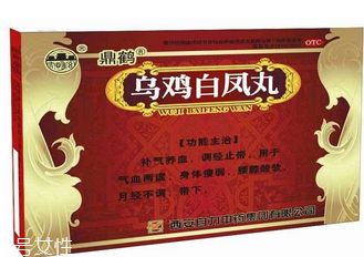 烏雞白鳳丸和益母草哪個(gè)好？